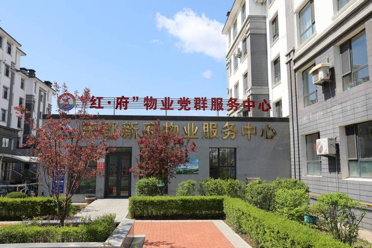 绿威物业管理有限公司怎么样？-第1张图片-德高鼎泰便民中心