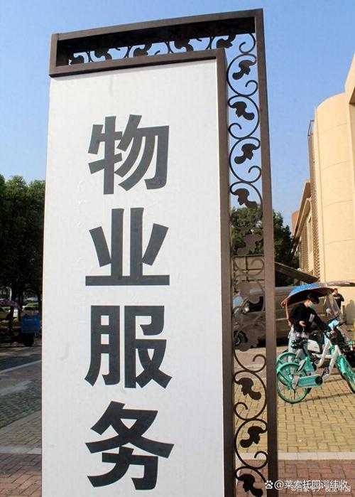 绿威物业管理有限公司怎么样？-第2张图片-德高鼎泰便民中心