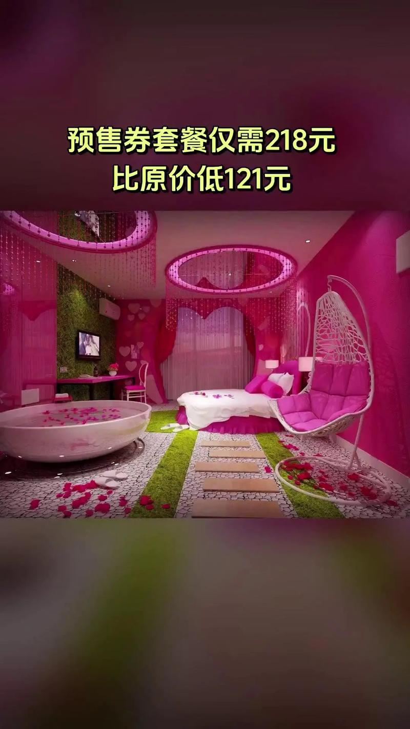 江阴情趣主题酒店怎么预订？-第2张图片-德高鼎泰便民中心
