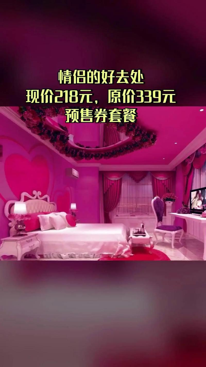 江阴情趣主题酒店怎么预订？-第3张图片-德高鼎泰便民中心