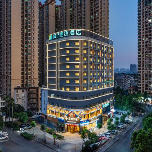 安徽城市便捷酒店怎么预订最方便？-第2张图片-德高鼎泰便民中心