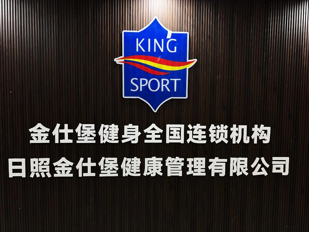 沧州金仕堡健身卡价位多少？-第1张图片-德高鼎泰便民中心