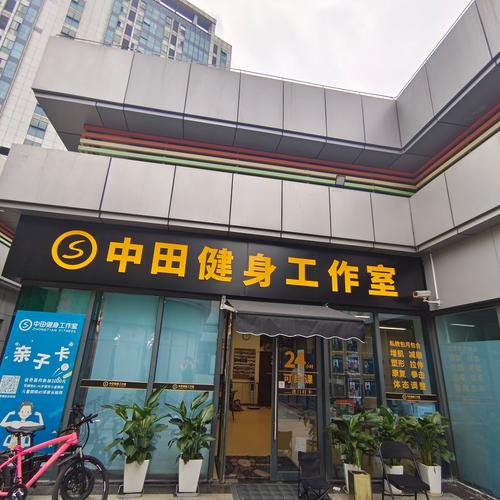 中田健身工作室创始人有何故事？-第3张图片-德高鼎泰便民中心