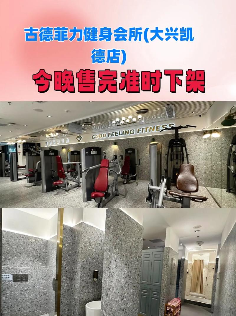 西安古德菲力健身价格是多少？-第3张图片-德高鼎泰便民中心