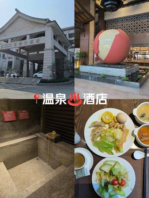 太原周边温泉酒店怎么选？预订有啥技巧？-第2张图片-德高鼎泰便民中心