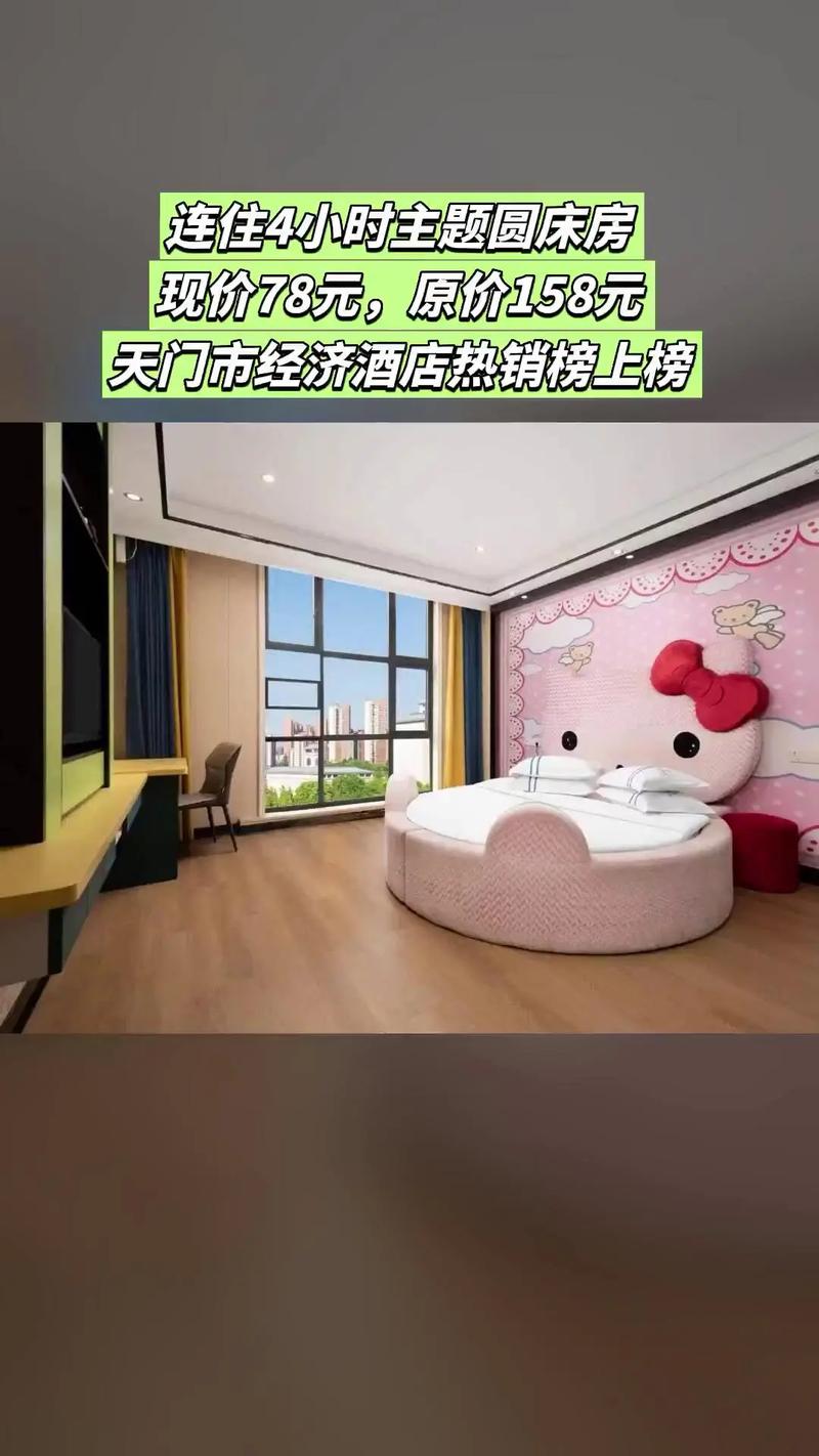 天门旺角概念酒店预订有哪些优惠？-第1张图片-德高鼎泰便民中心