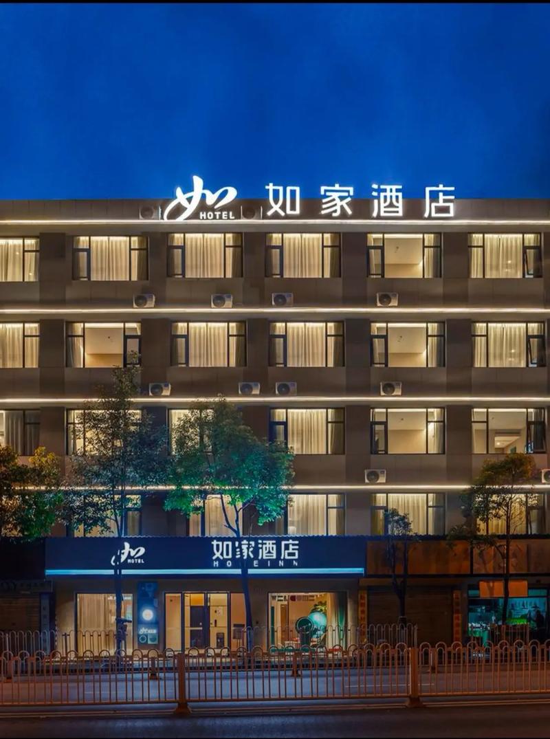 如家酒店阆中网上预订怎么选？-第3张图片-德高鼎泰便民中心