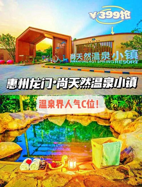 龙门兄弟温泉酒店预订-第2张图片-德高鼎泰便民中心