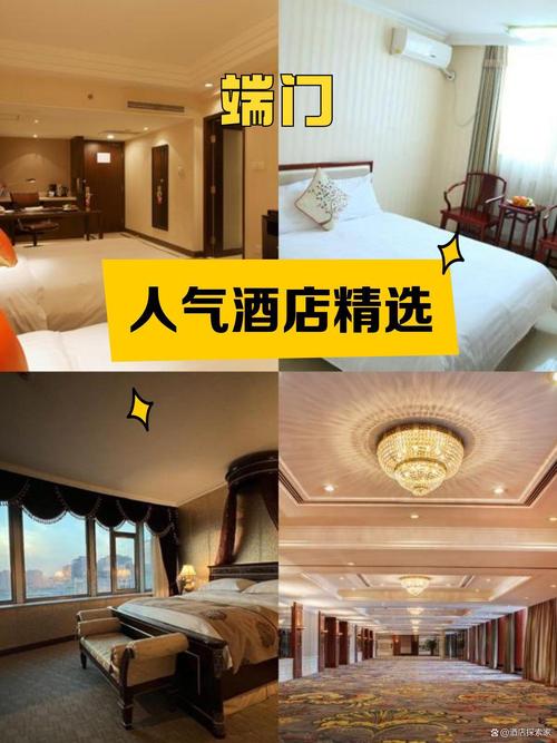 北京紫金大厦酒店怎么预订最划算？-第1张图片-德高鼎泰便民中心