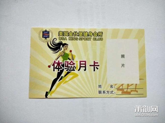 金仕堡健身月卡300元值不值？-第1张图片-德高鼎泰便民中心