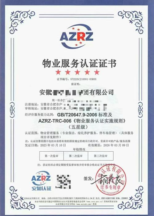 成都一级物业资质公司哪家好？-第1张图片-德高鼎泰便民中心