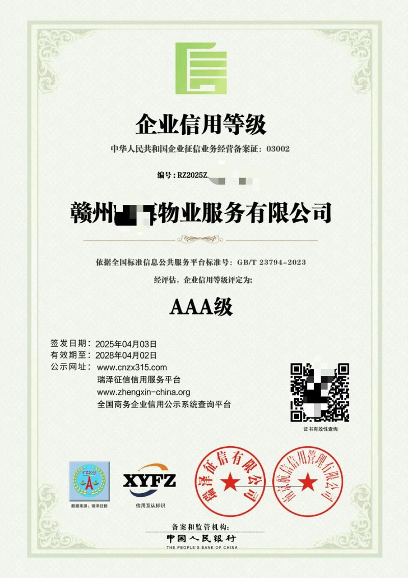 成都一级物业资质公司哪家好？-第3张图片-德高鼎泰便民中心