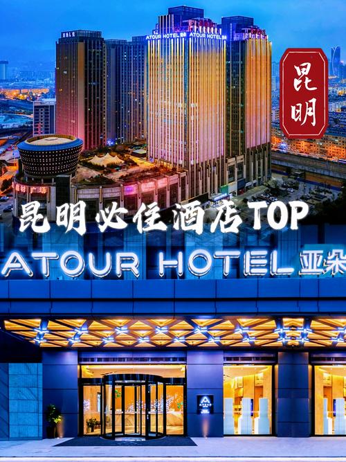 昆明南国国际酒店怎么预订最划算？-第2张图片-德高鼎泰便民中心