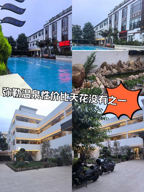 弥勒温泉附近酒店怎么选最划算？-第1张图片-德高鼎泰便民中心