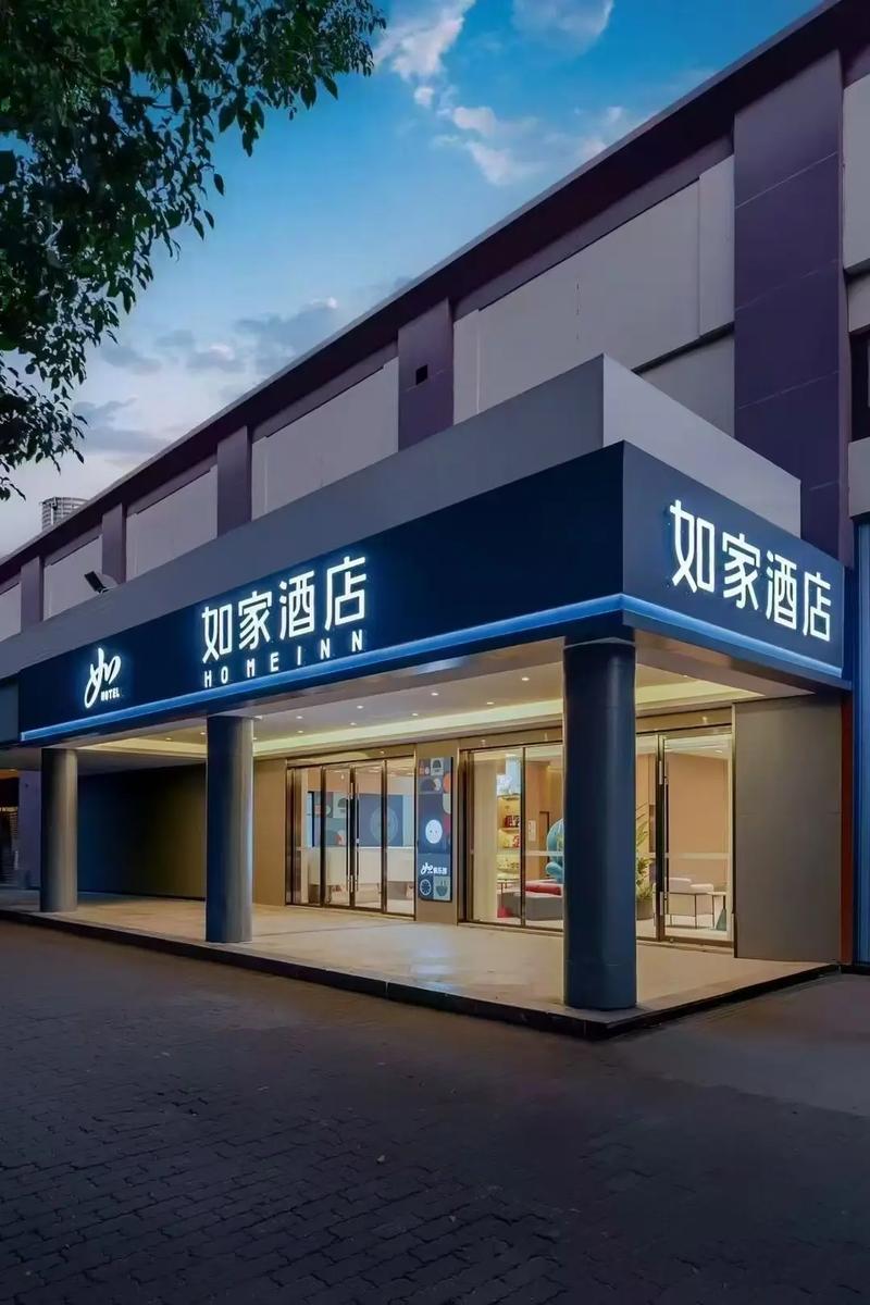 新郑如家连锁酒店预订-第1张图片-德高鼎泰便民中心