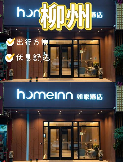 新郑如家连锁酒店预订-第2张图片-德高鼎泰便民中心