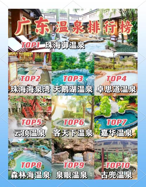 汕头南澳温泉酒店预订-第3张图片-德高鼎泰便民中心