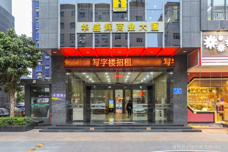 深圳招华物业有限公司怎么样？-第2张图片-德高鼎泰便民中心