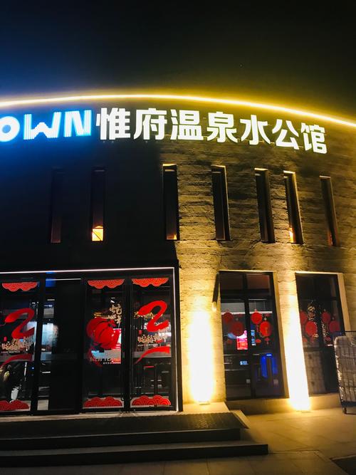 长沙南宫温泉酒店怎么预订最优惠？-第3张图片-德高鼎泰便民中心