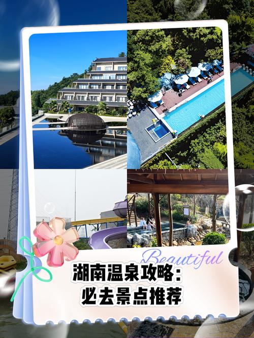 长沙南宫温泉酒店怎么预订最优惠？-第2张图片-德高鼎泰便民中心