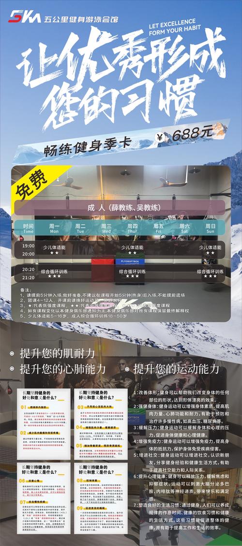 沈阳猛犸健身办卡价格多少？-第1张图片-德高鼎泰便民中心