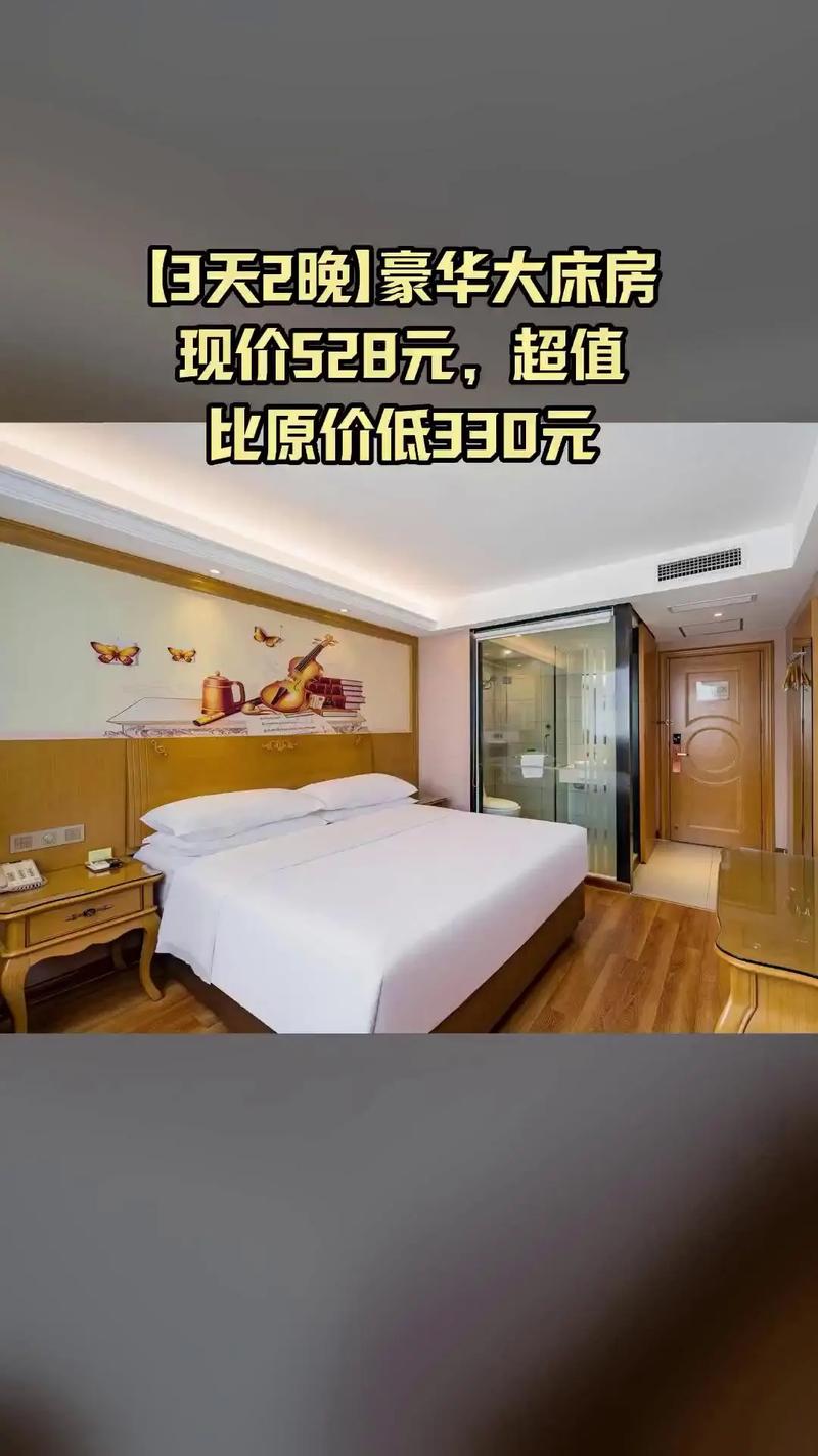 宿州维也纳智酒店预订怎么操作最优惠？-第1张图片-德高鼎泰便民中心