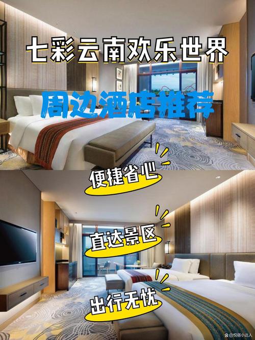 昆明金色阳光酒店怎么预订最划算？-第2张图片-德高鼎泰便民中心