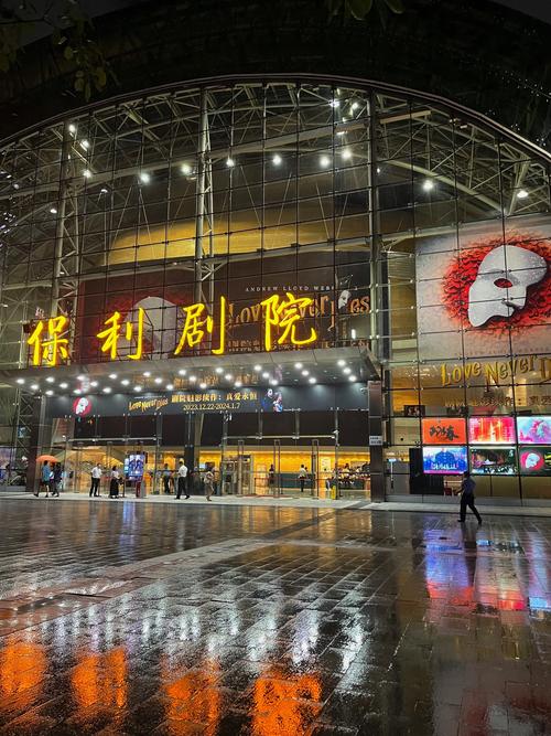 深圳保利剧院酒店预订-第1张图片-德高鼎泰便民中心