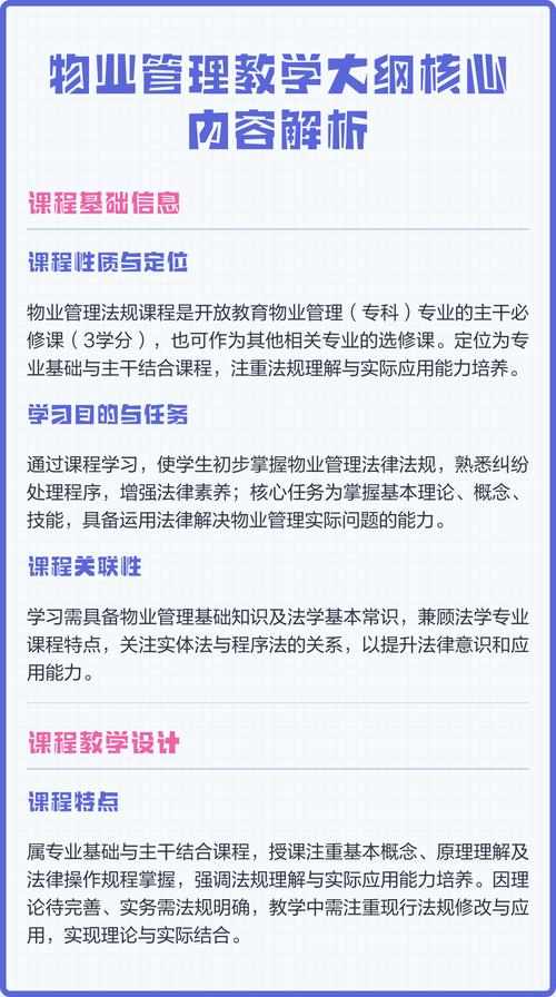 物业管理的基础究竟是什么？-第2张图片-德高鼎泰便民中心