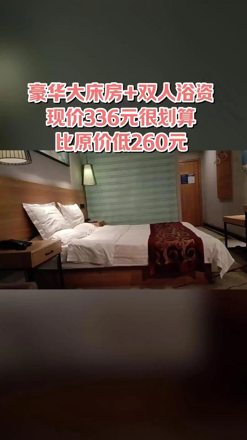 驻马店夏威夷酒店怎么预订最优惠？-第3张图片-德高鼎泰便民中心