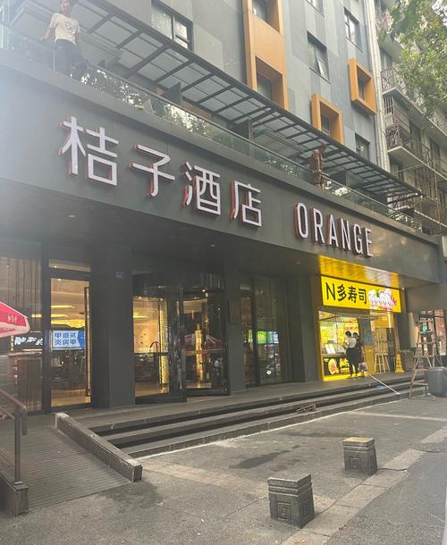 南京橘子精选酒店怎么预订最划算？-第1张图片-德高鼎泰便民中心