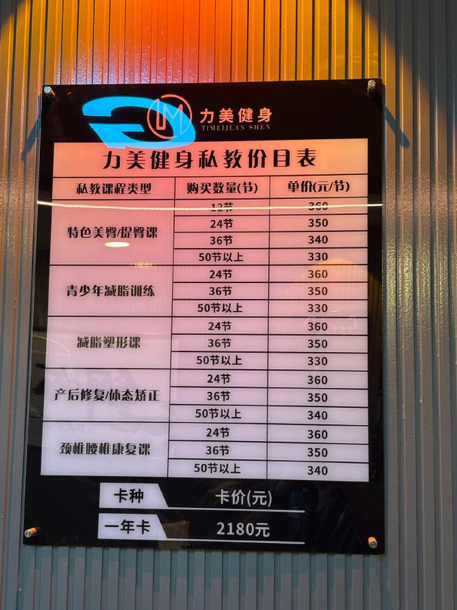 无锡美洲健身年卡价格-第3张图片-德高鼎泰便民中心