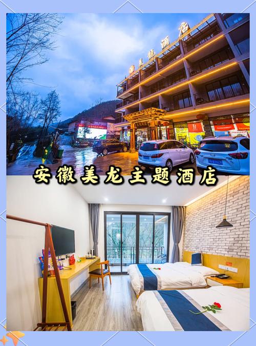 安徽滨湖附近酒店怎么预订最划算？-第1张图片-德高鼎泰便民中心