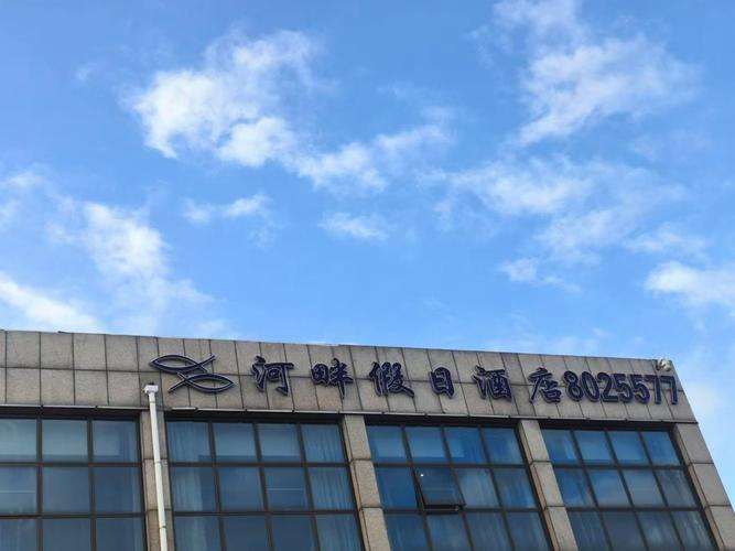 安徽滨湖附近酒店怎么预订最划算？-第2张图片-德高鼎泰便民中心