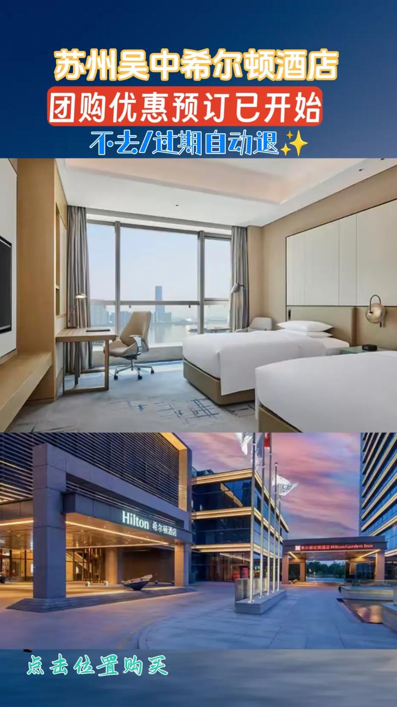 苏州吴中主题酒店怎么选？-第3张图片-德高鼎泰便民中心
