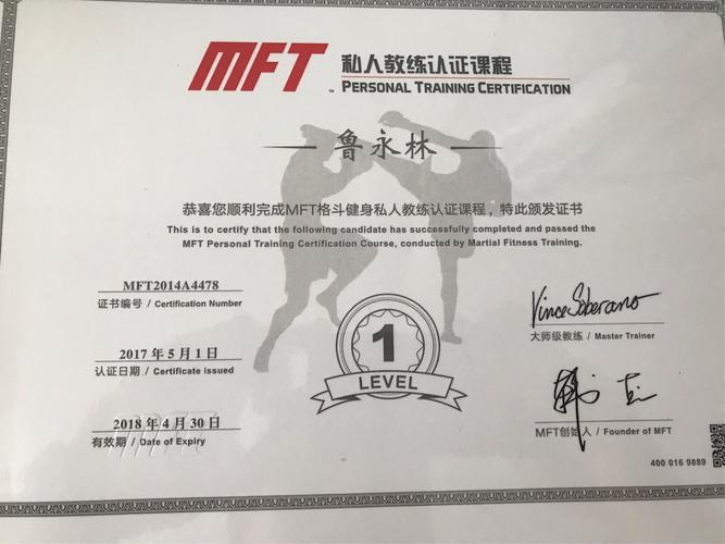 MFT格斗健身培训费多少？-第1张图片-德高鼎泰便民中心