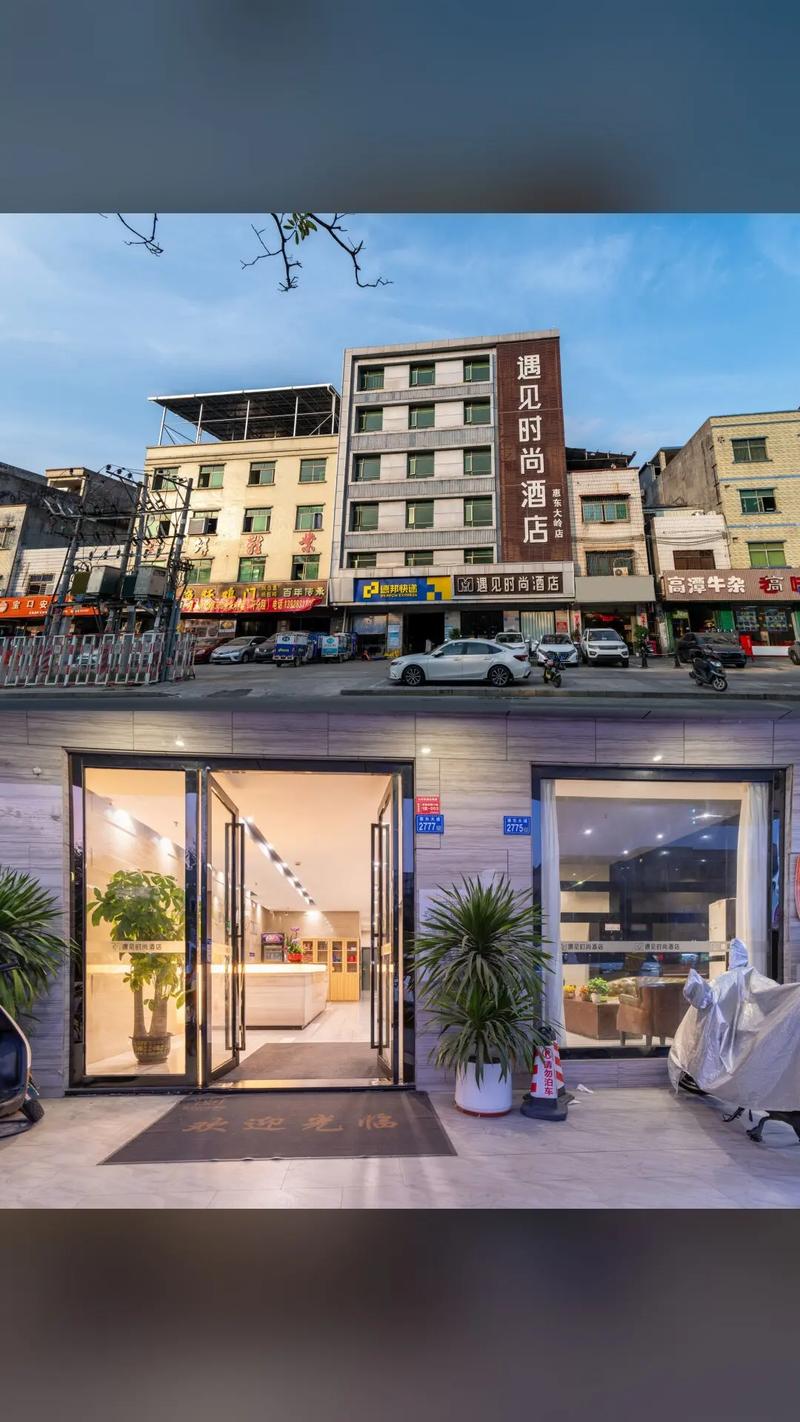 漯河遇见时尚酒店预订-第1张图片-德高鼎泰便民中心