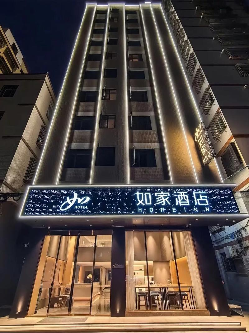 贵州遵义如家酒店怎么预订最划算？-第2张图片-德高鼎泰便民中心