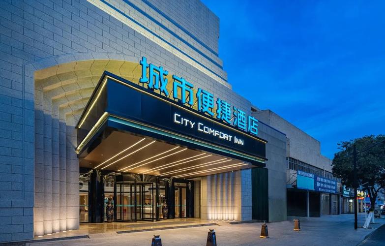 平湖城市便捷酒店怎么预订最方便？-第2张图片-德高鼎泰便民中心