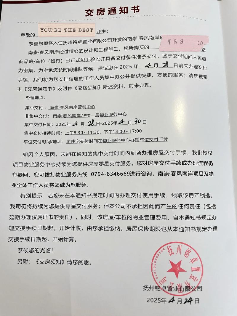 物业 开办费 的申请-第1张图片-德高鼎泰便民中心