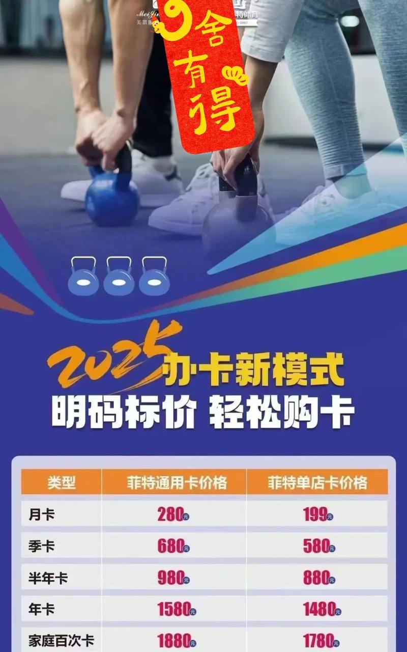 菲特健身会所年卡多少-第1张图片-德高鼎泰便民中心