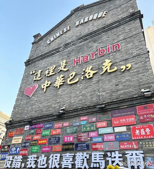 哈尔滨星巴黎酒店预订-第2张图片-德高鼎泰便民中心