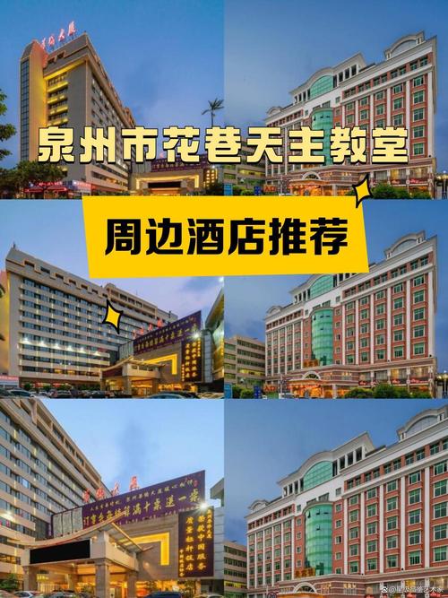 晋江淘宝连锁酒店怎么预订最划算？-第3张图片-德高鼎泰便民中心