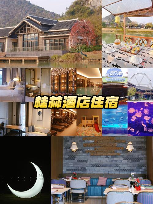 广西桂林哪里订酒店最便宜？-第1张图片-德高鼎泰便民中心