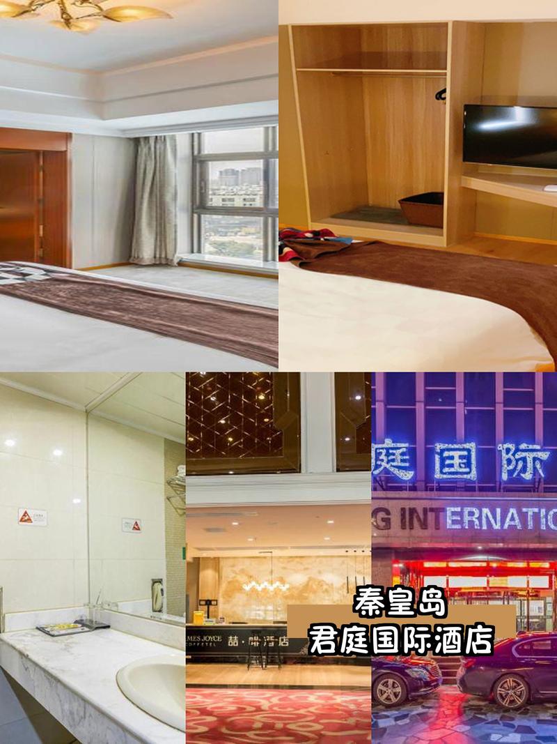 秦皇岛新世纪酒店怎么预订最划算？-第2张图片-德高鼎泰便民中心