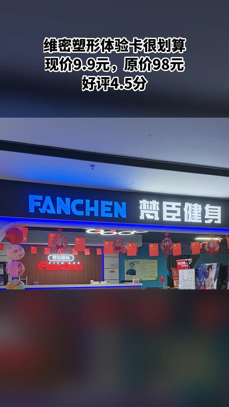 哈尔滨梵臣健身俱乐部靠谱吗？-第1张图片-德高鼎泰便民中心