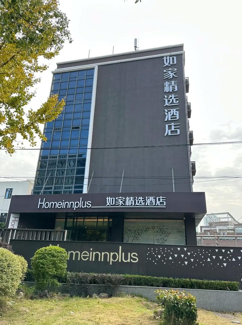 瑞丽如家连锁酒店怎么预订最优惠？-第1张图片-德高鼎泰便民中心