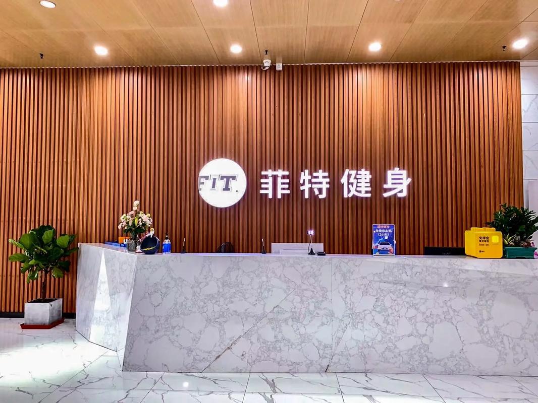 宿迁菲特尼斯健身中心怎么样？-第3张图片-德高鼎泰便民中心