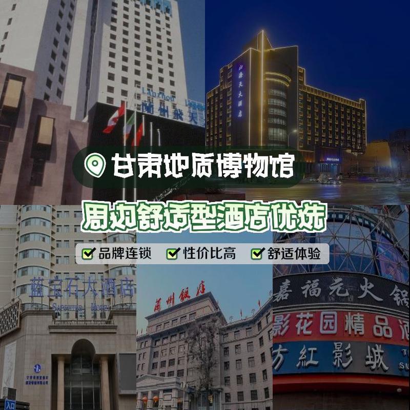 兰州金昌大厦酒店怎么预订最优惠？-第2张图片-德高鼎泰便民中心