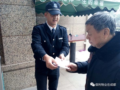 成都保利物业电话号码是多少？-第2张图片-德高鼎泰便民中心